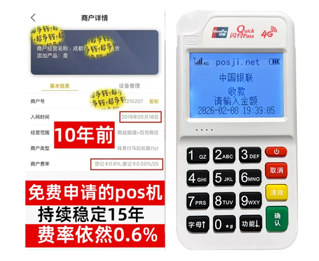 酒泉如何快速通过POS机办理条件？零门槛免费领取，费率稳定保障资金安全